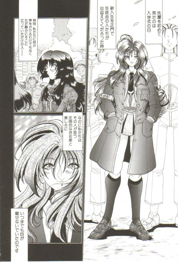 [粗雑那絵] S's －エスズ－