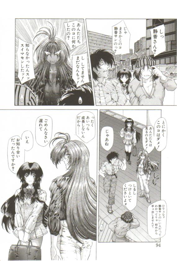 [粗雑那絵] S's －エスズ－