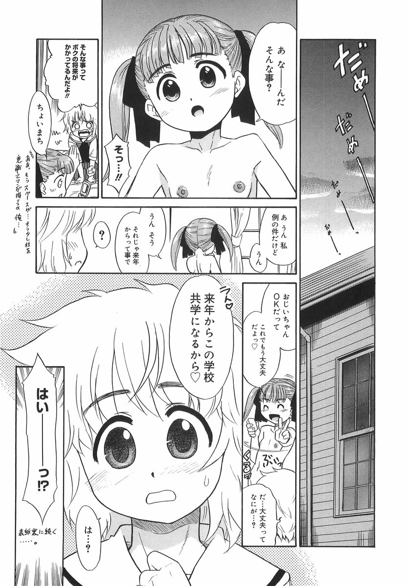 [猫玄] パニックまっしゅROOM!