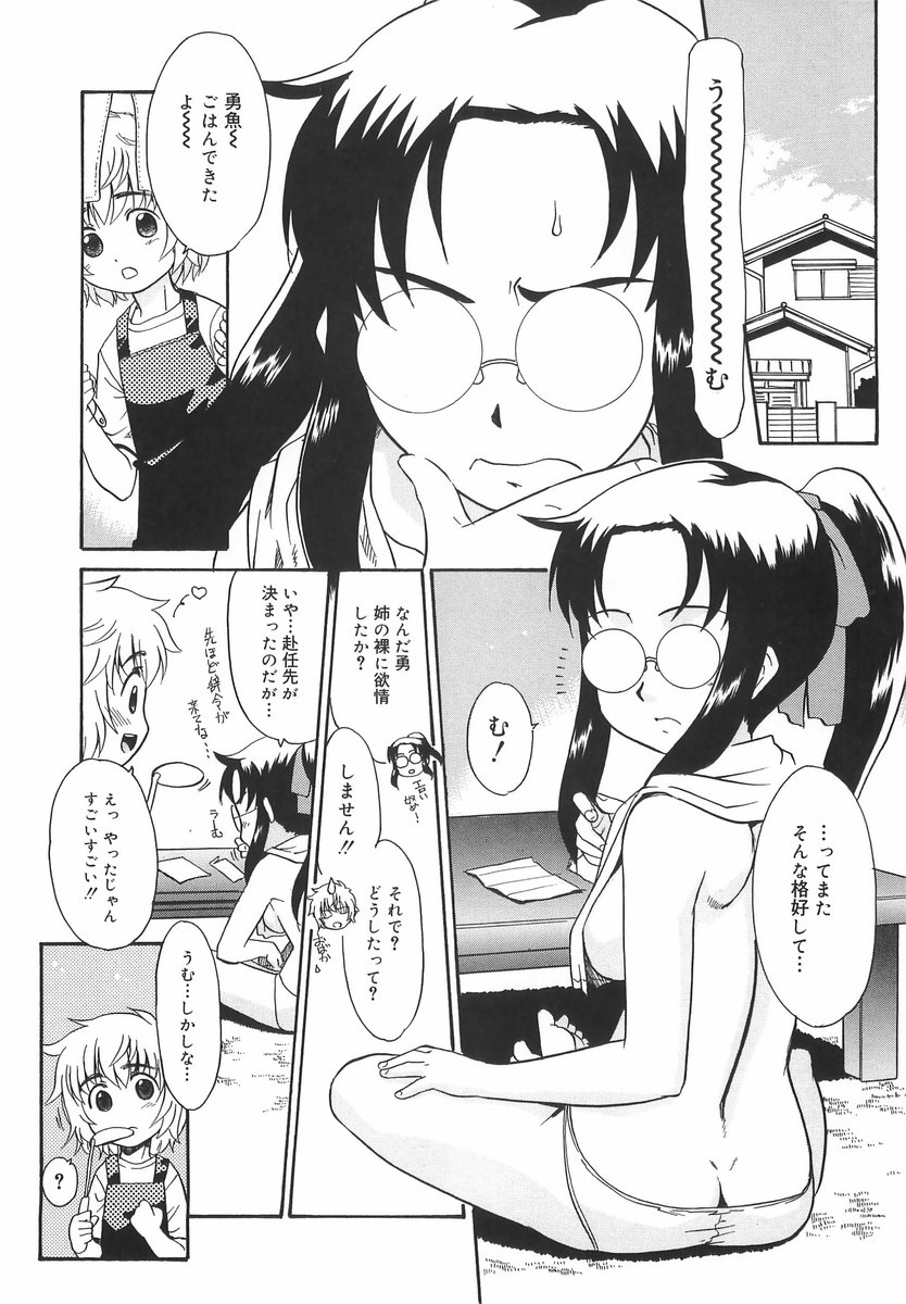 [猫玄] パニックまっしゅROOM!