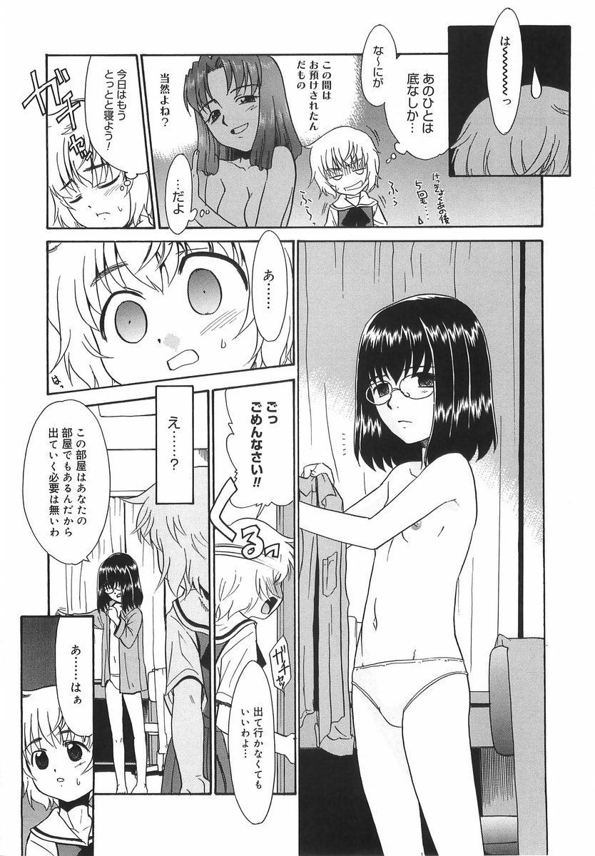 [猫玄] パニックまっしゅROOM!