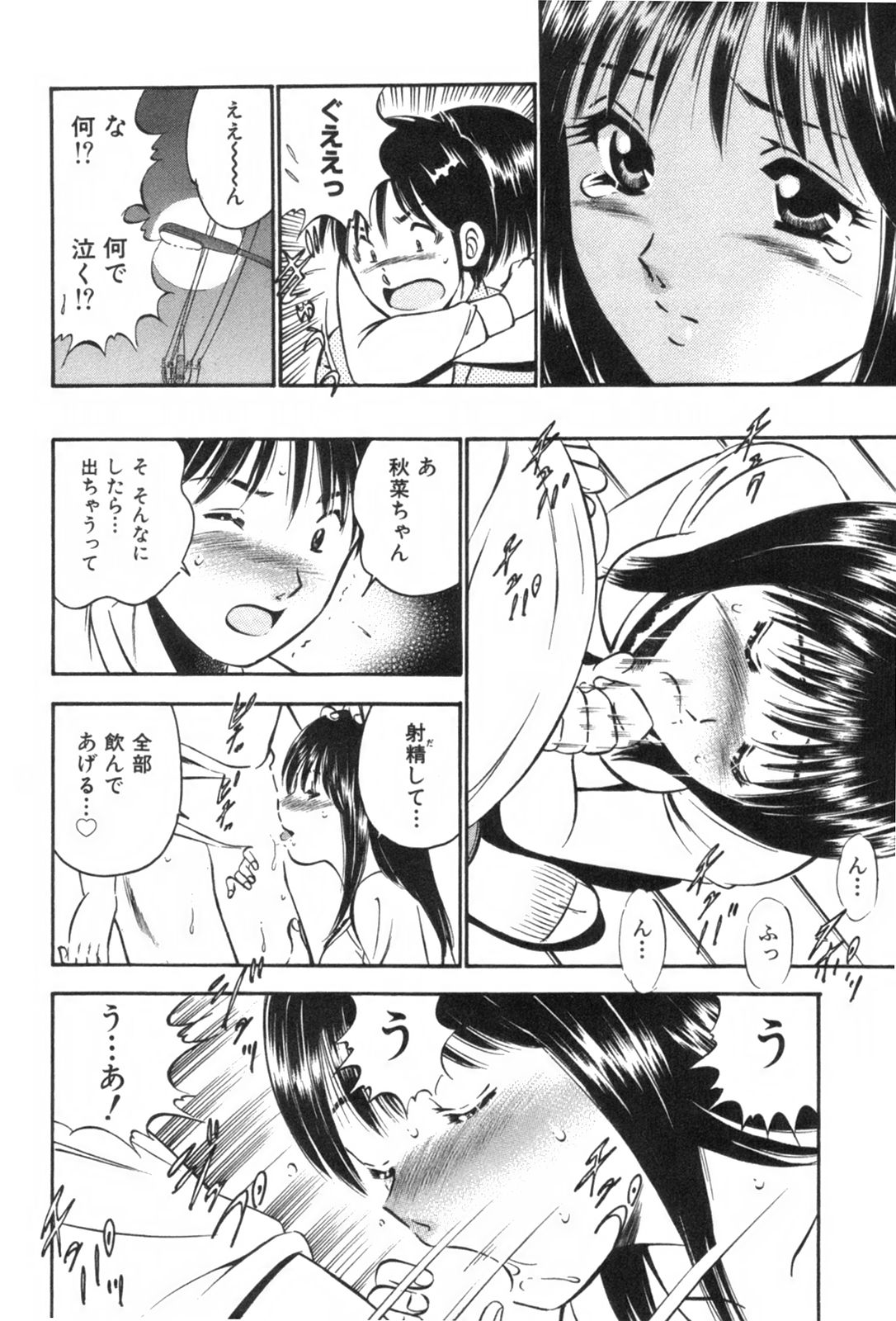 [雅亜公] フォーシーズン