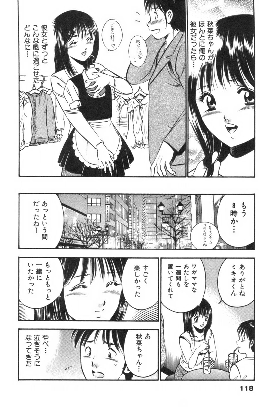 [雅亜公] フォーシーズン