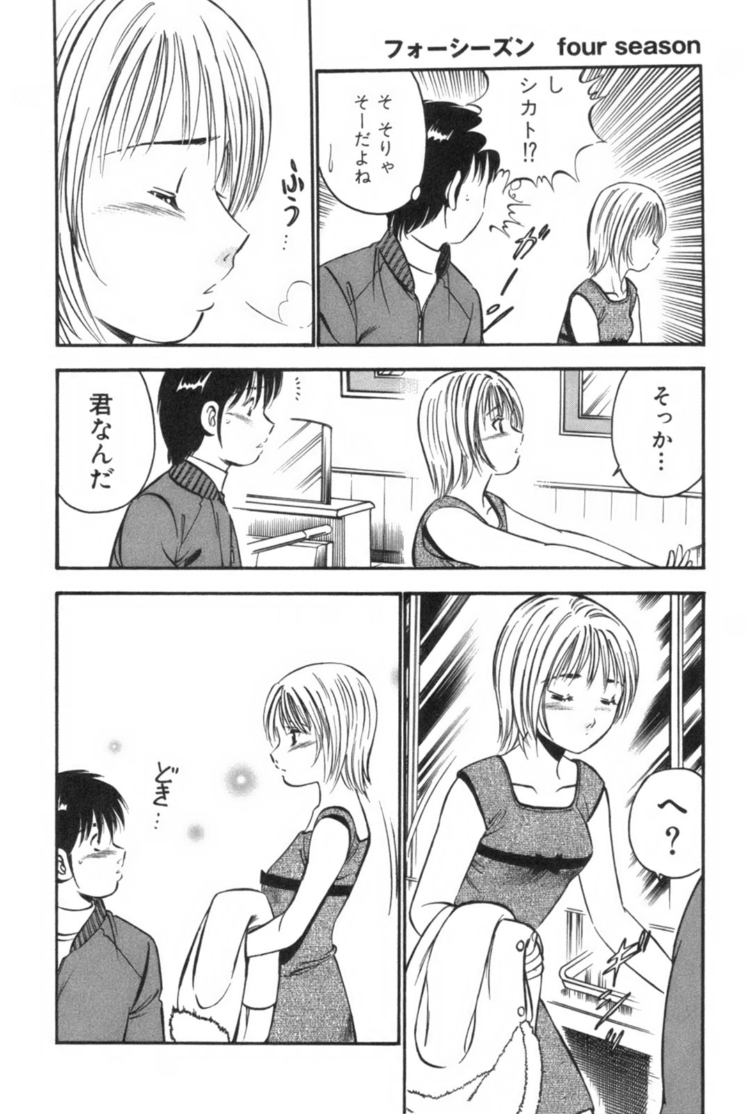 [雅亜公] フォーシーズン