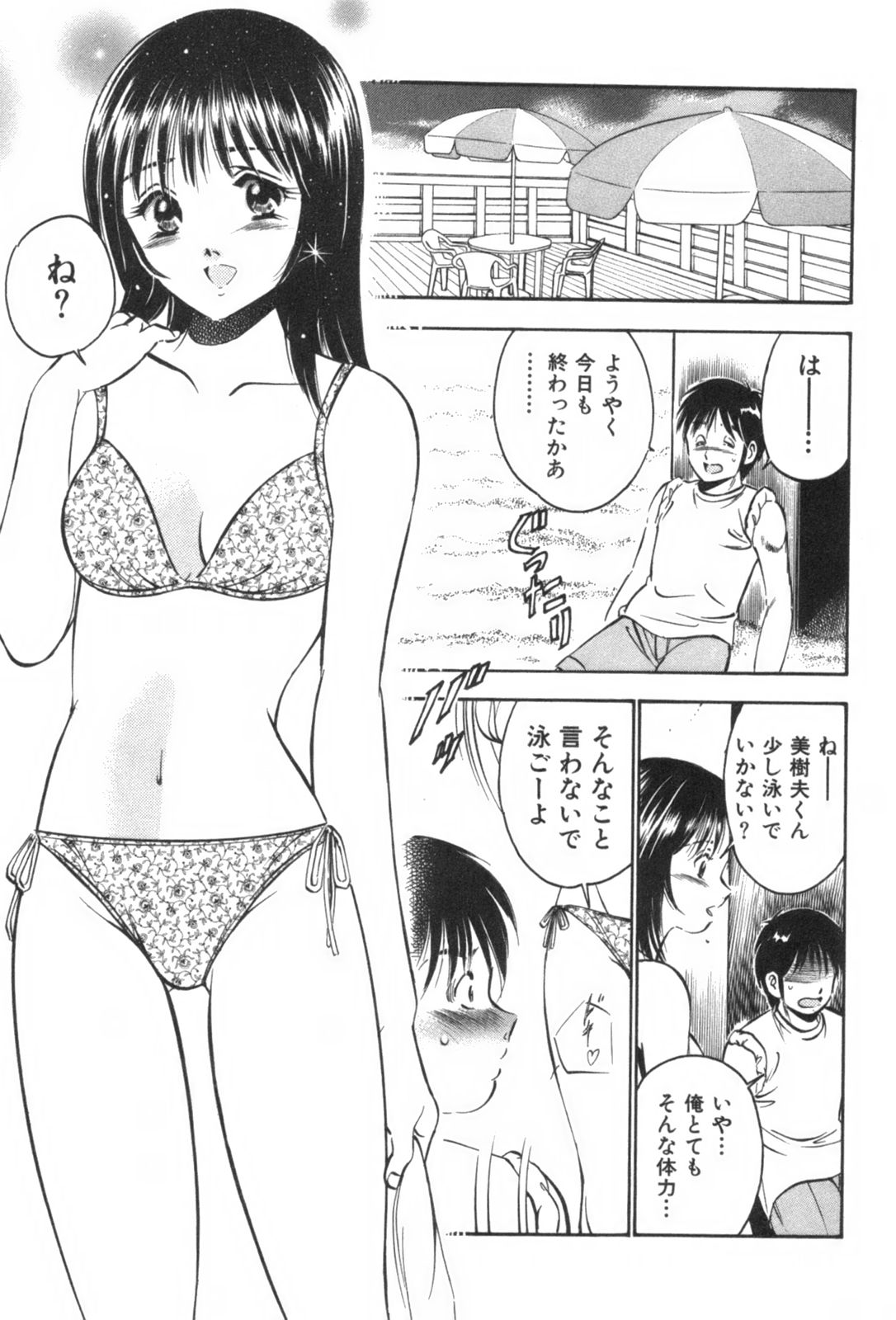 [雅亜公] フォーシーズン