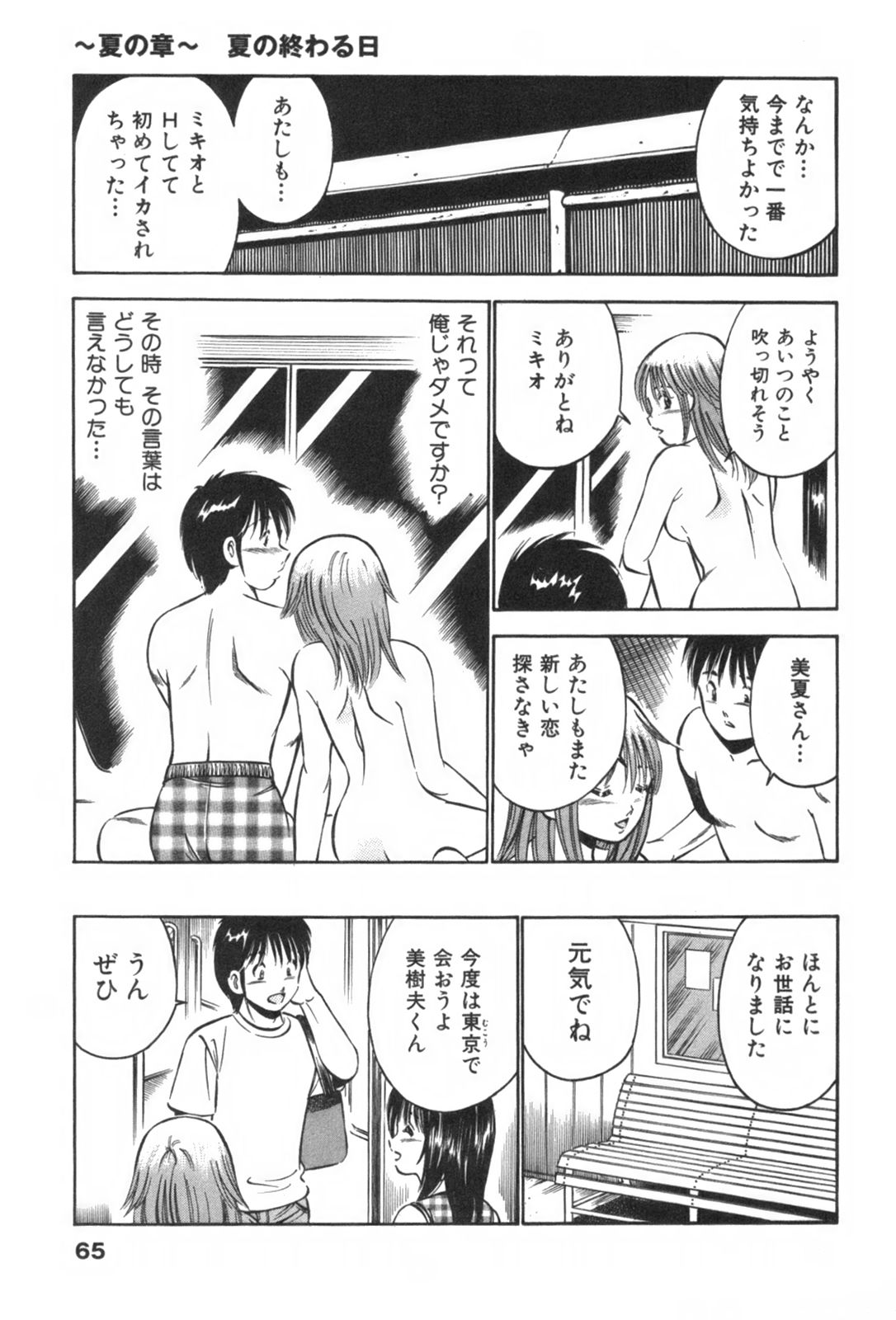 [雅亜公] フォーシーズン