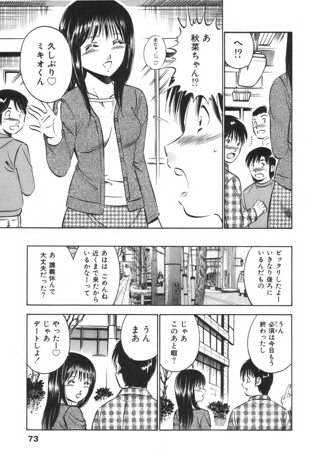 [雅亜公] フォーシーズン