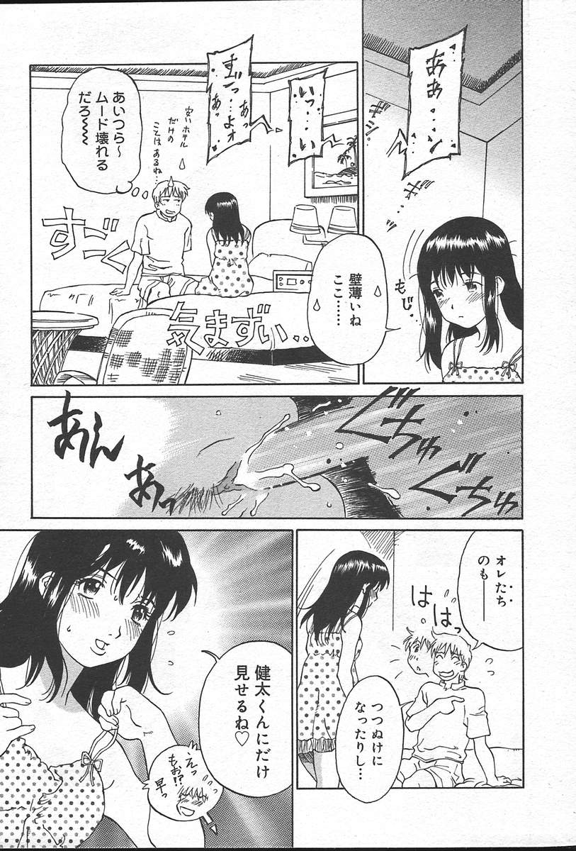 コミックムガ2004-09