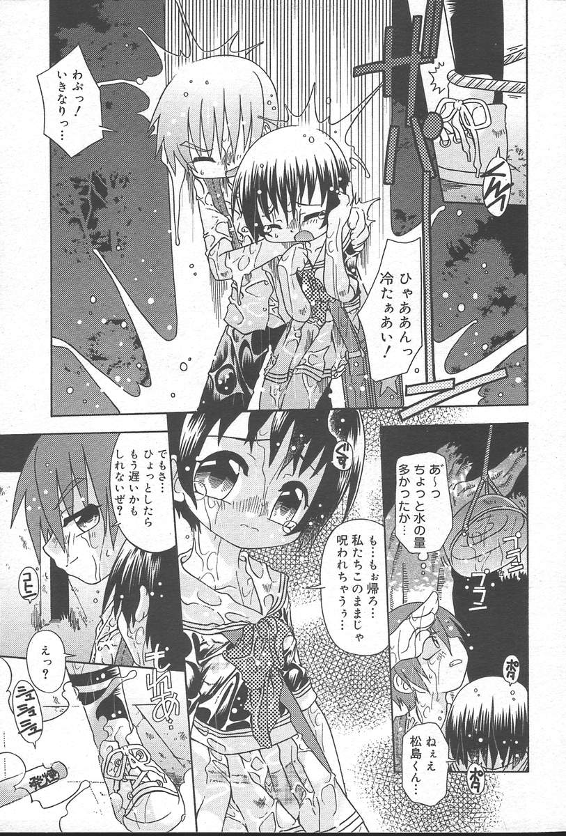 コミックムガ2004-09