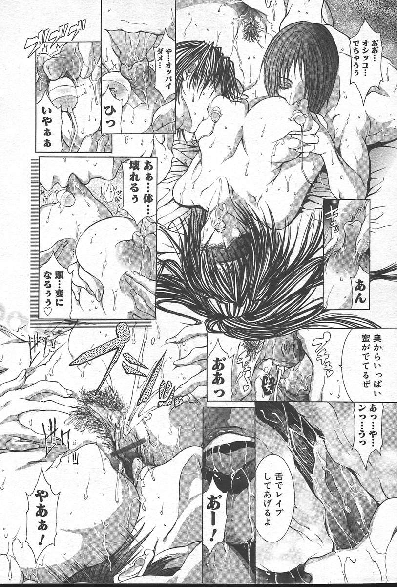 コミックムガ2004-09