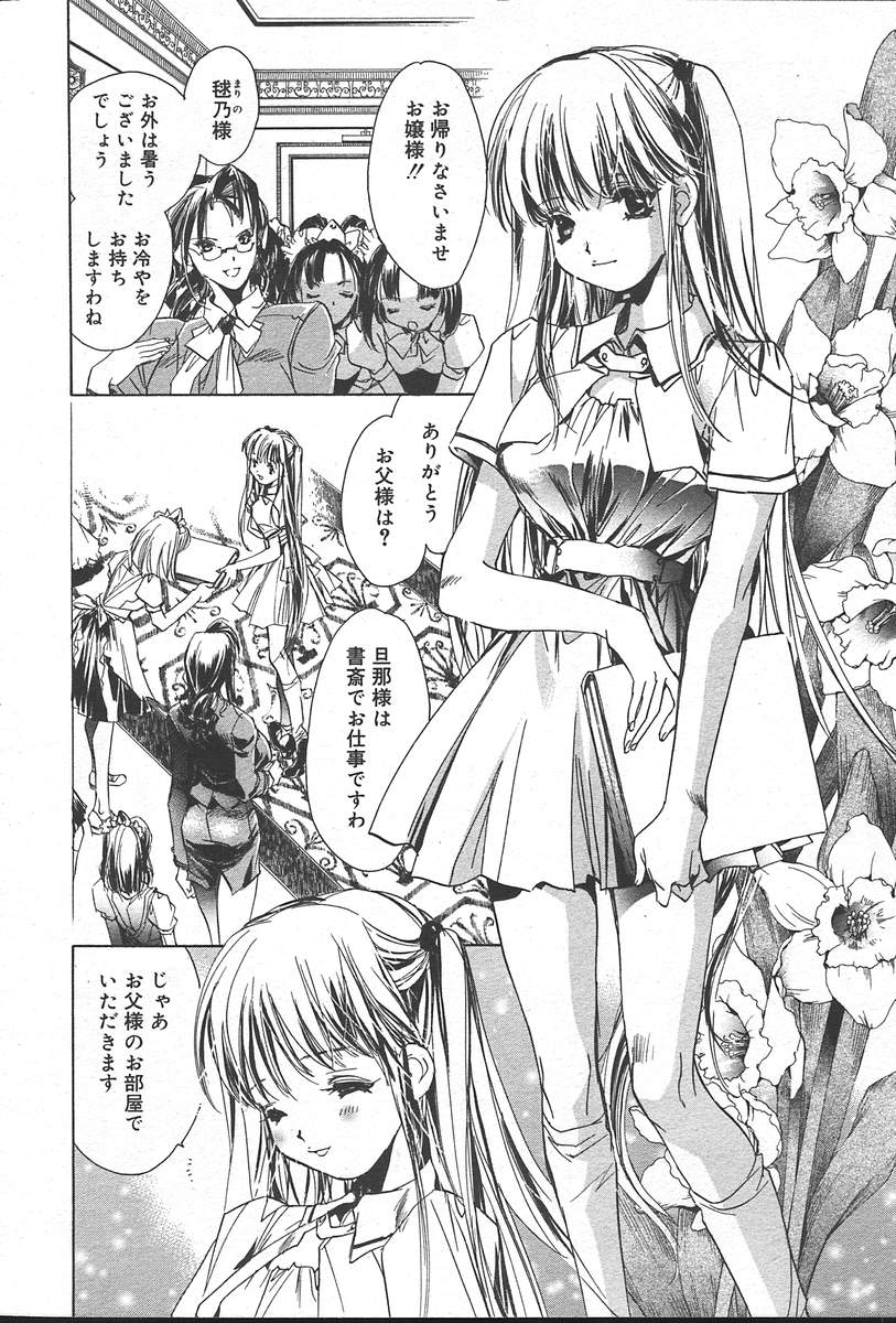 コミックムガ2004-09