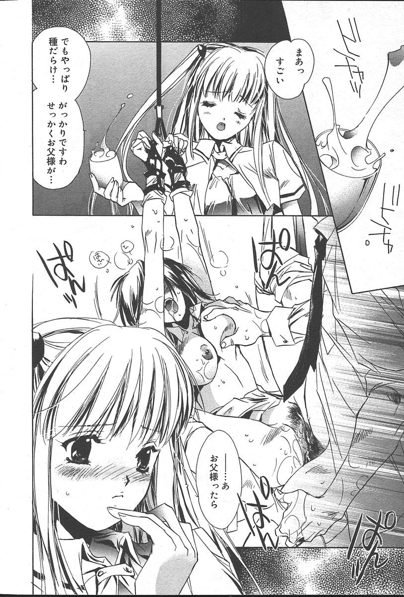 コミックムガ2004-09