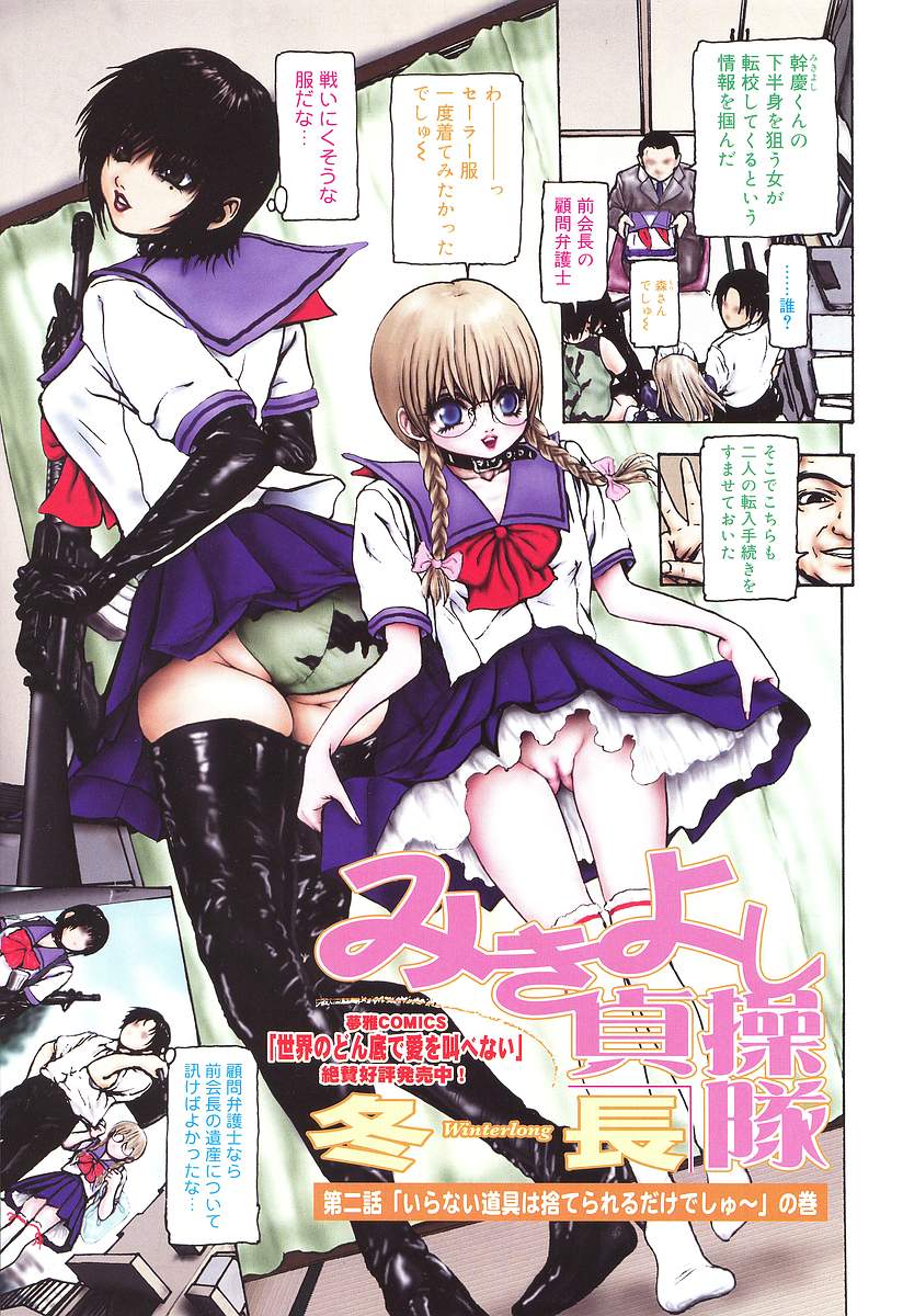 コミックムガ2004-09