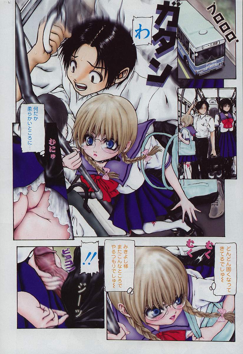 コミックムガ2004-09