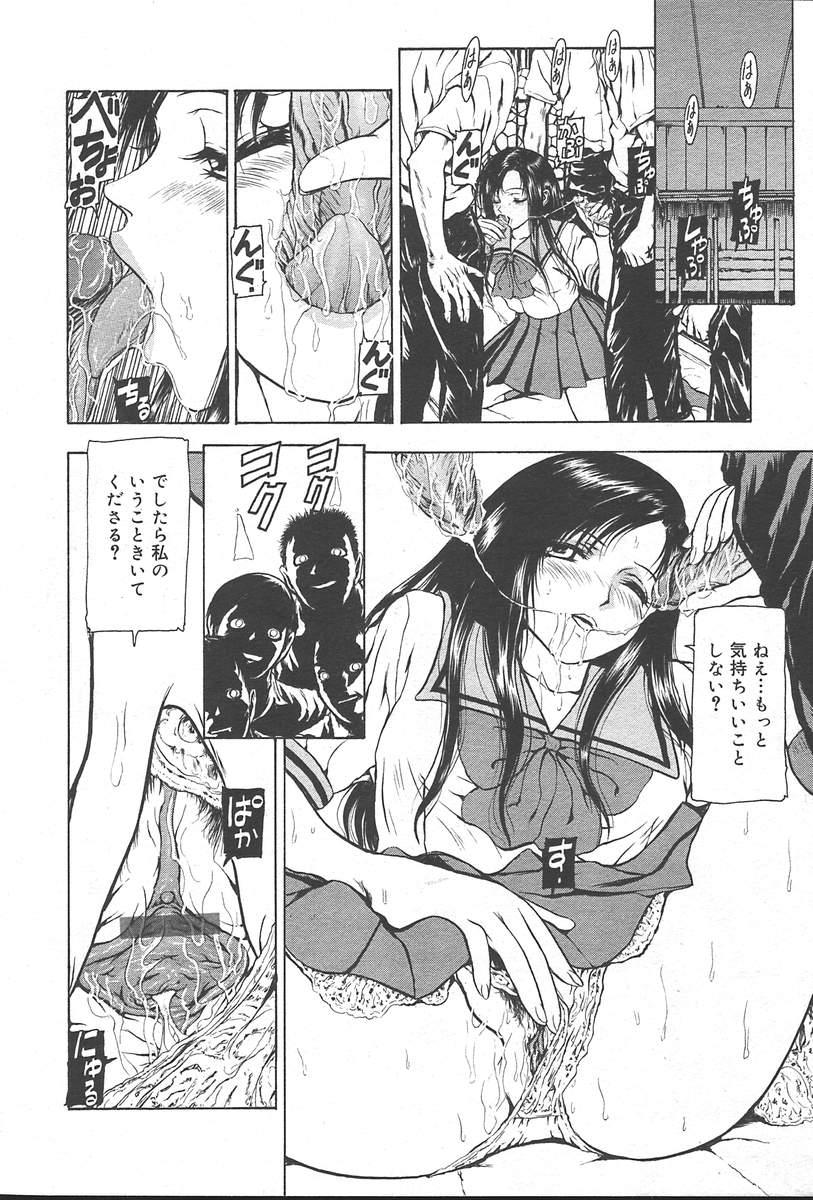 コミックムガ2004-09