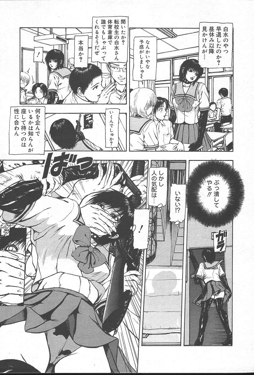 コミックムガ2004-09