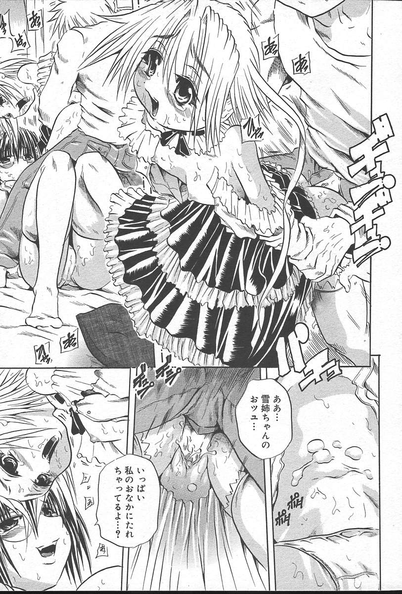 コミックムガ2004-09