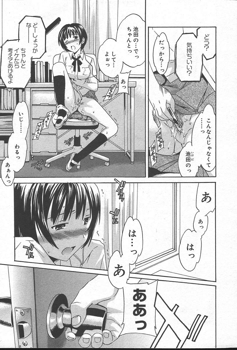 コミックムガ2004-09