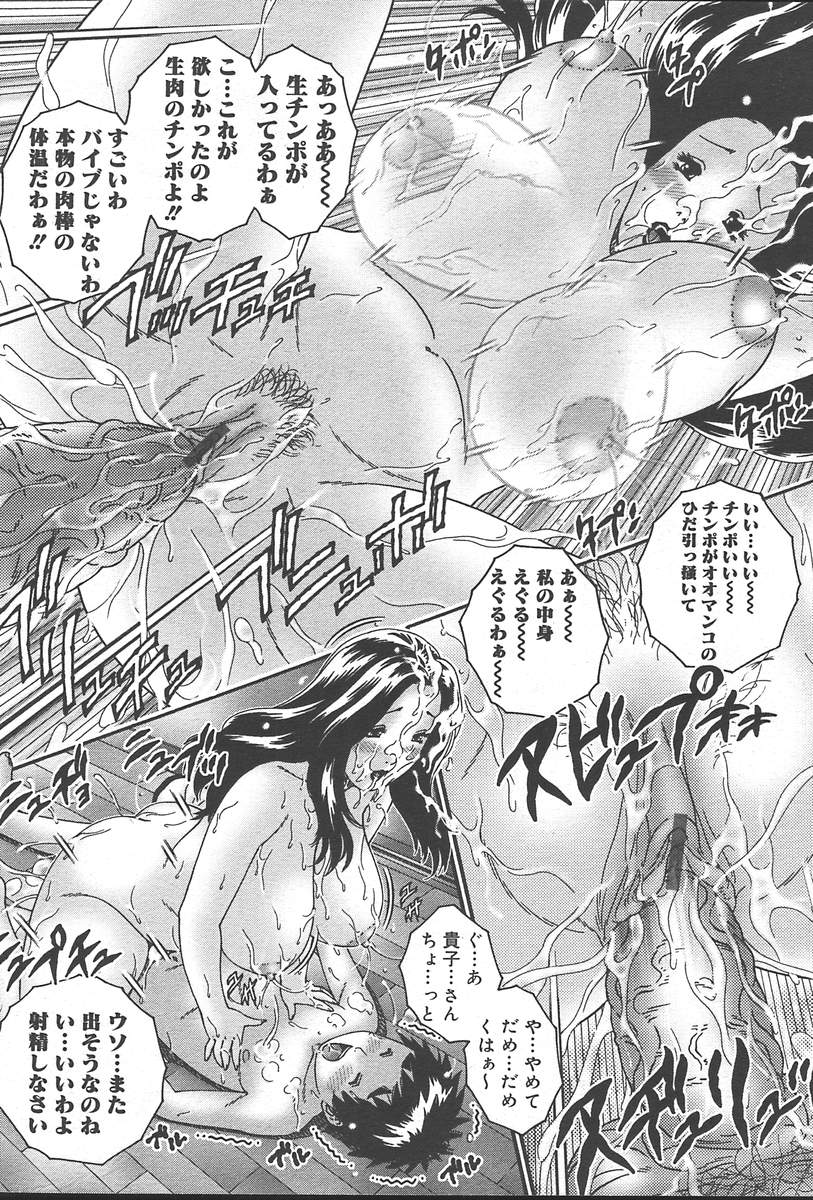 コミックムガ2004-09