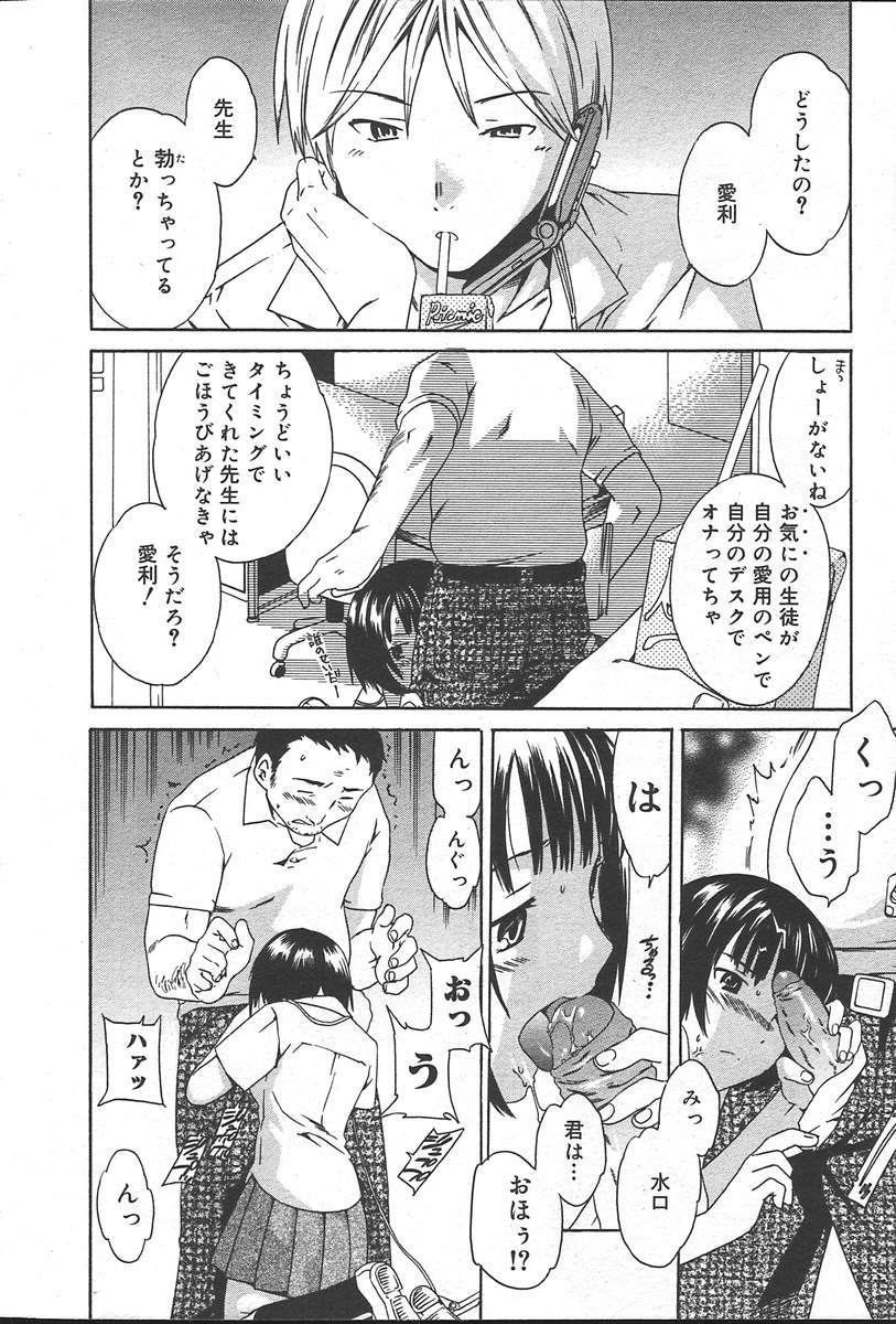 コミックムガ2004-09