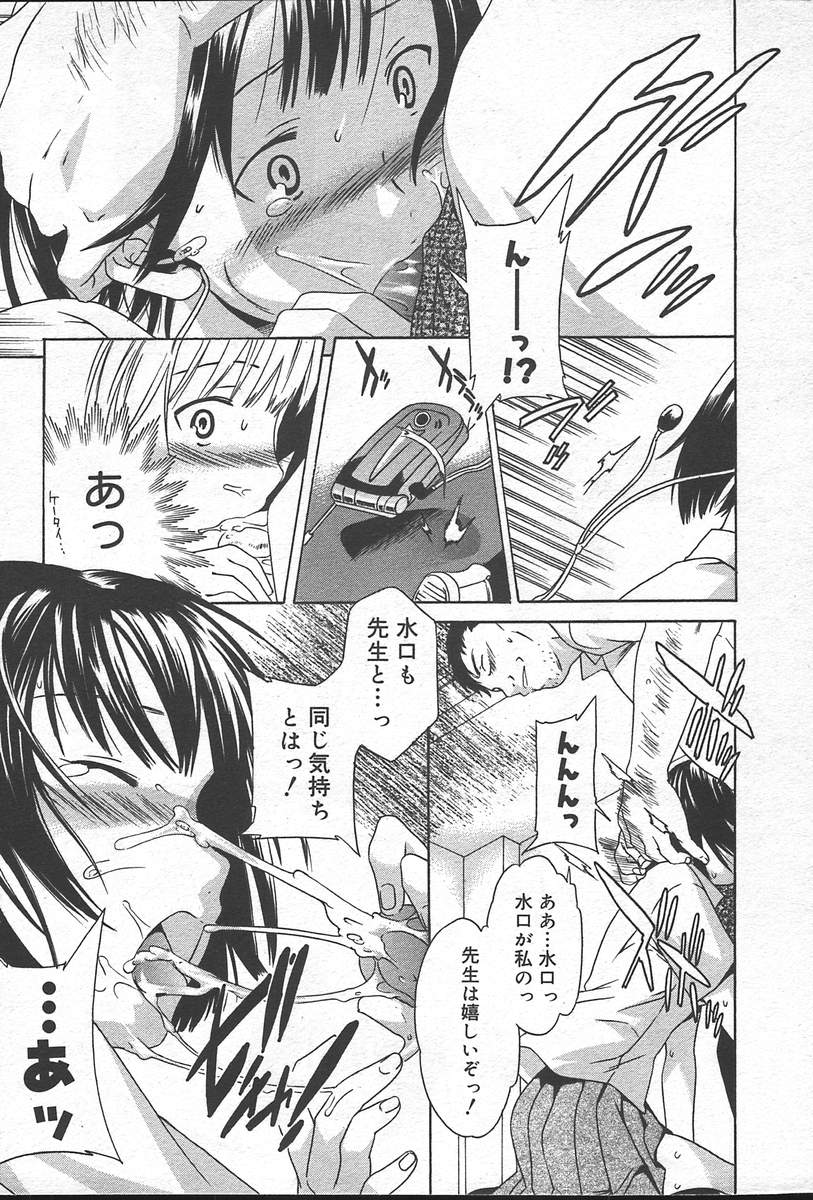 コミックムガ2004-09