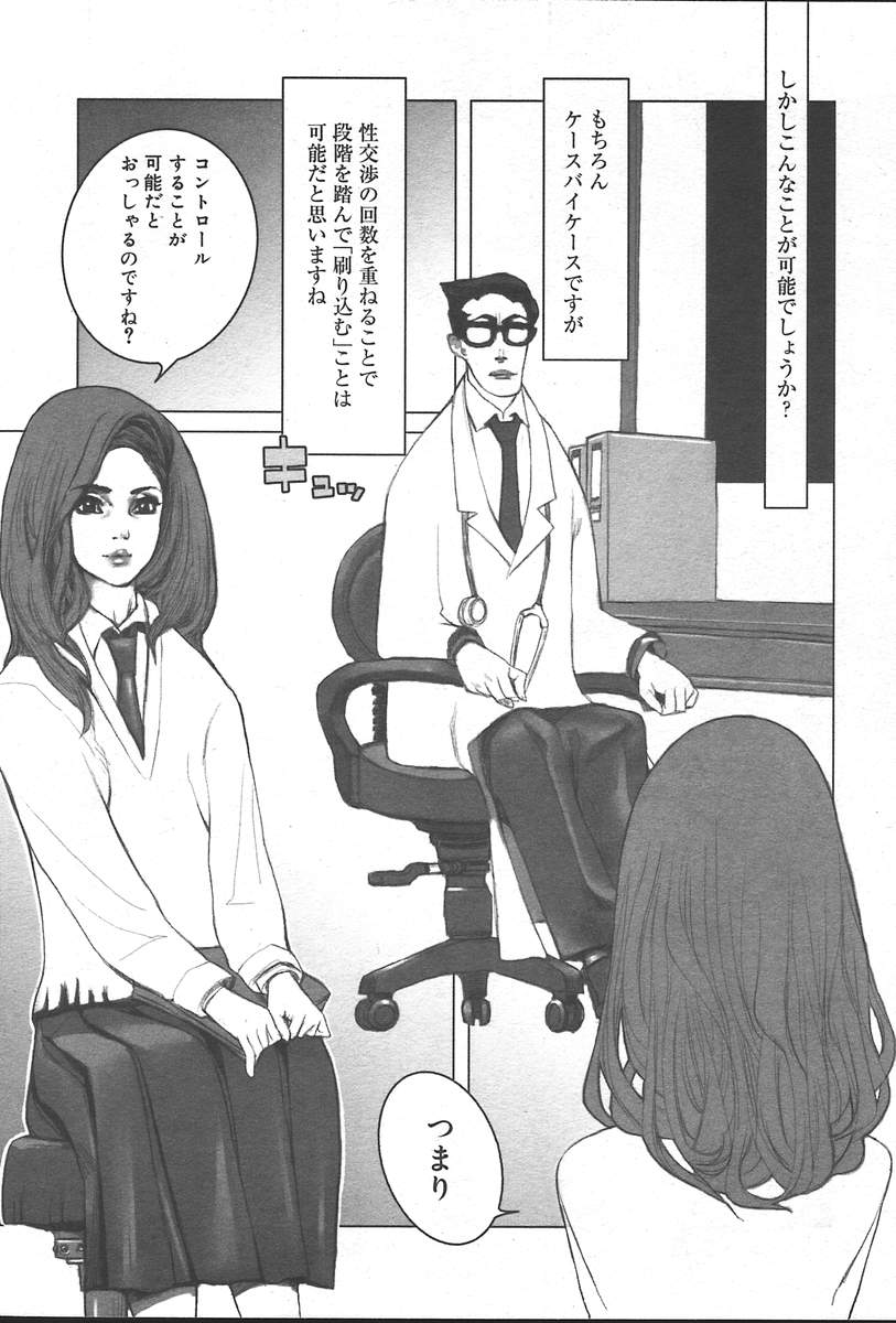 コミックムガ2004-09