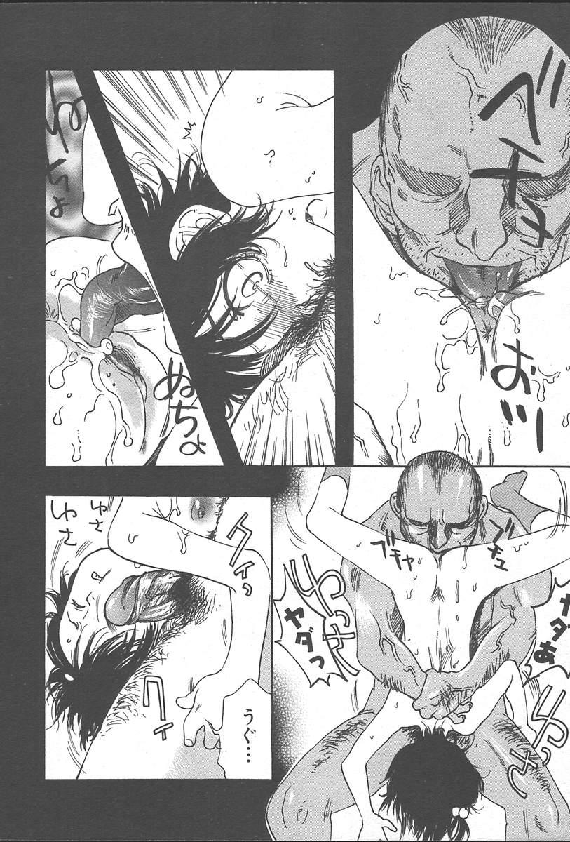 コミックムガ2004-09