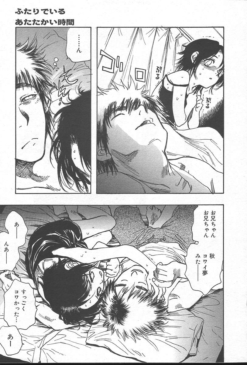 コミックムガ2004-09