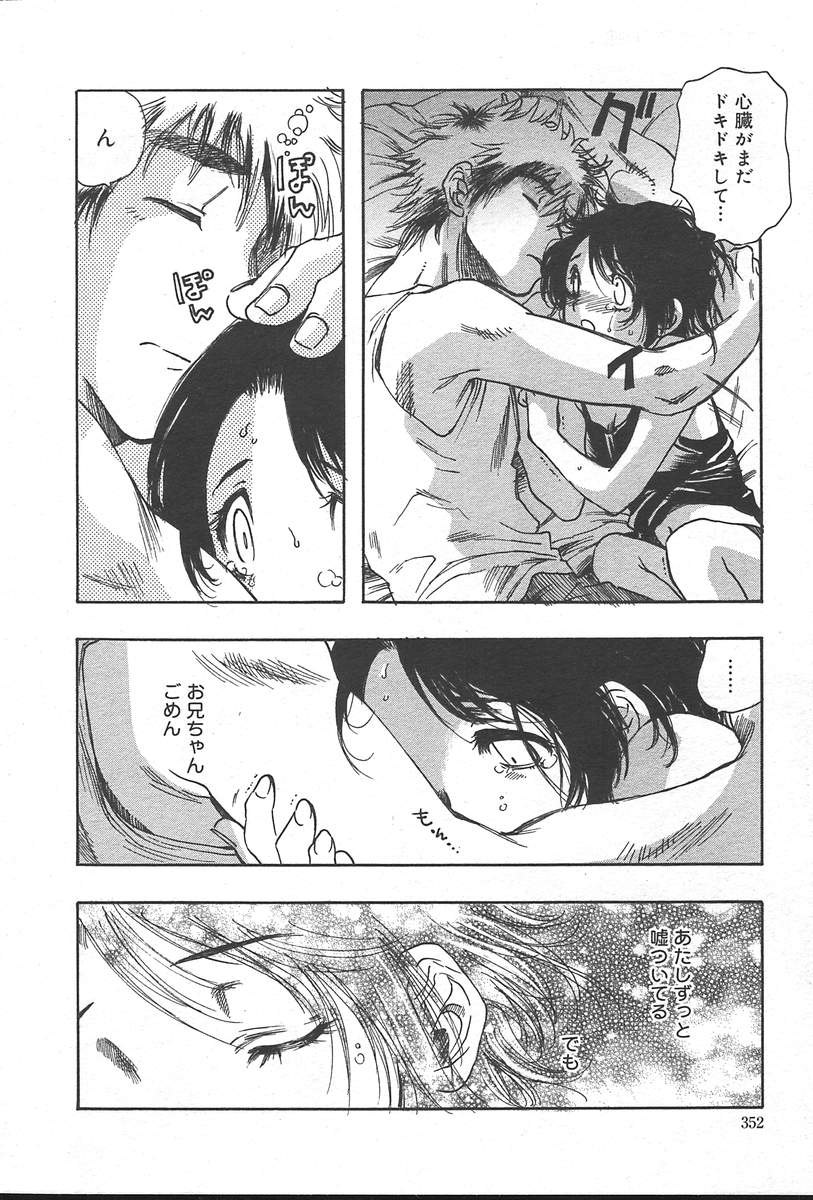 コミックムガ2004-09