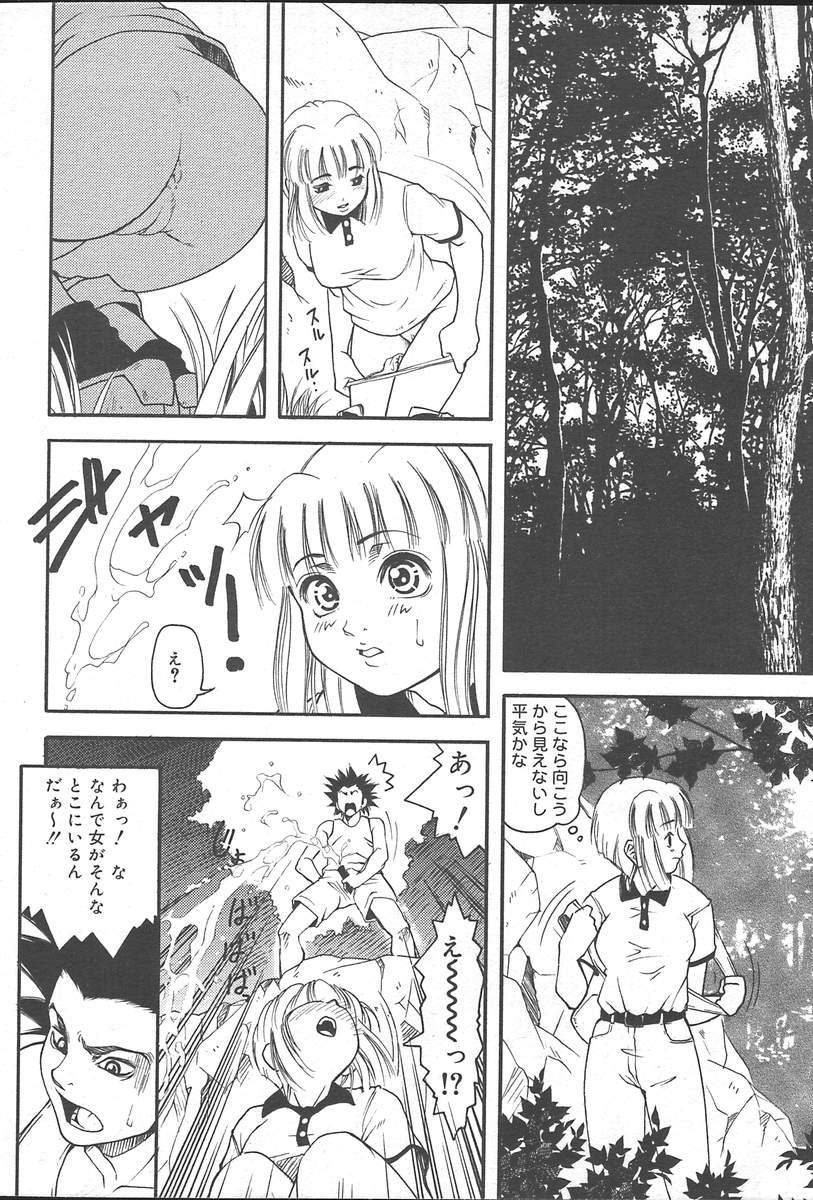 コミックムガ2004-09