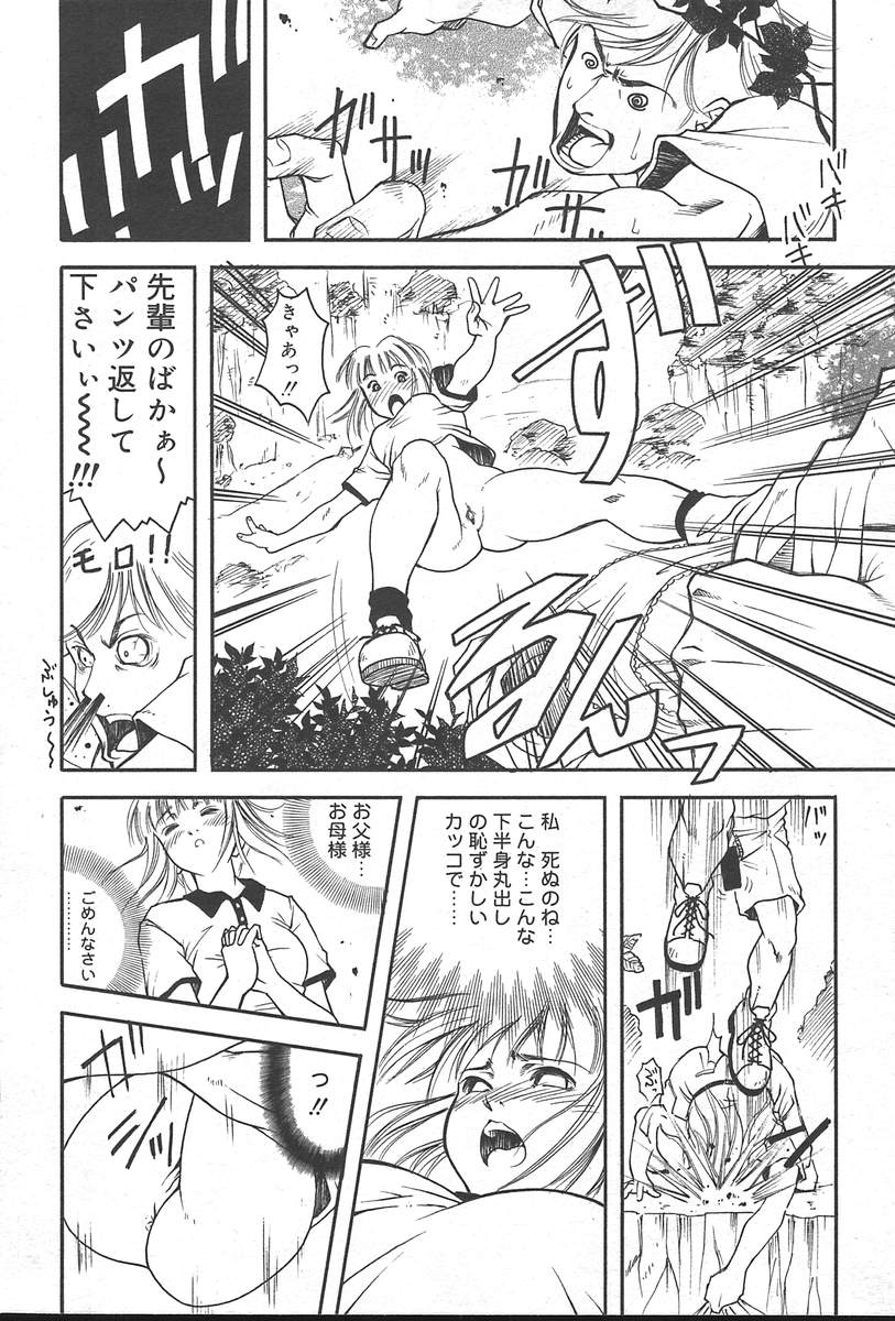 コミックムガ2004-09