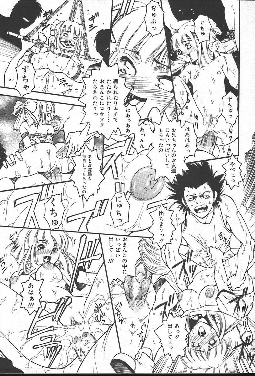 コミックムガ2004-09