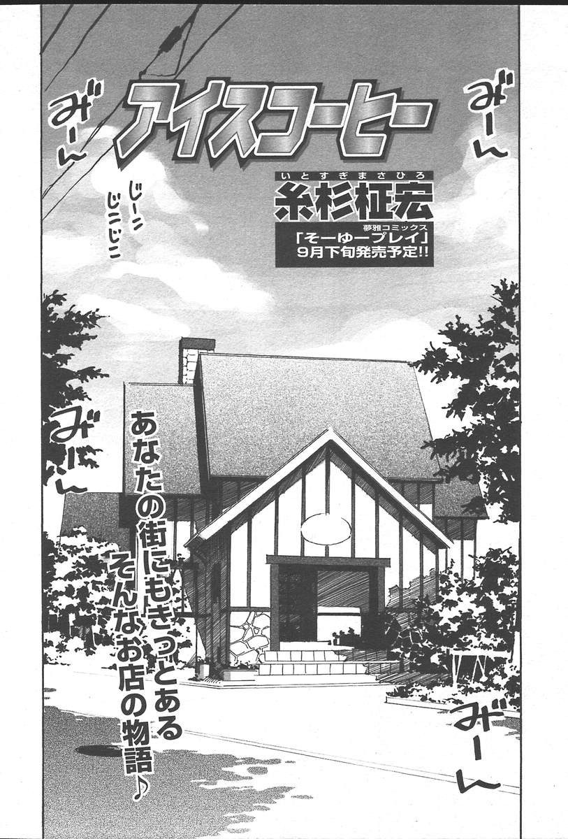 コミックムガ2004-09