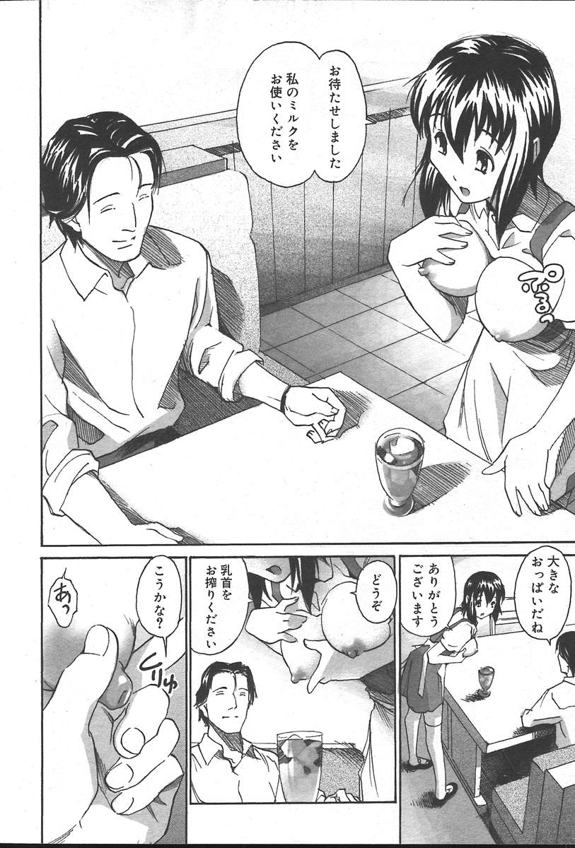 コミックムガ2004-09