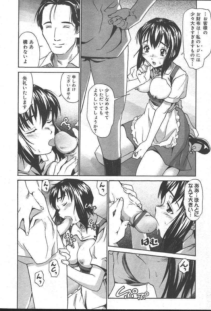 コミックムガ2004-09