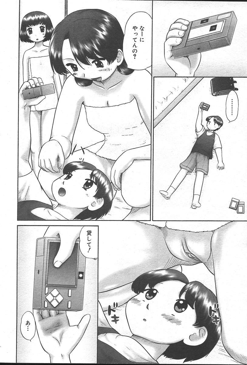 コミックムガ2004-09