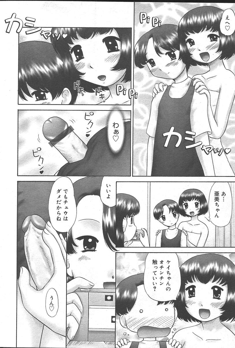 コミックムガ2004-09