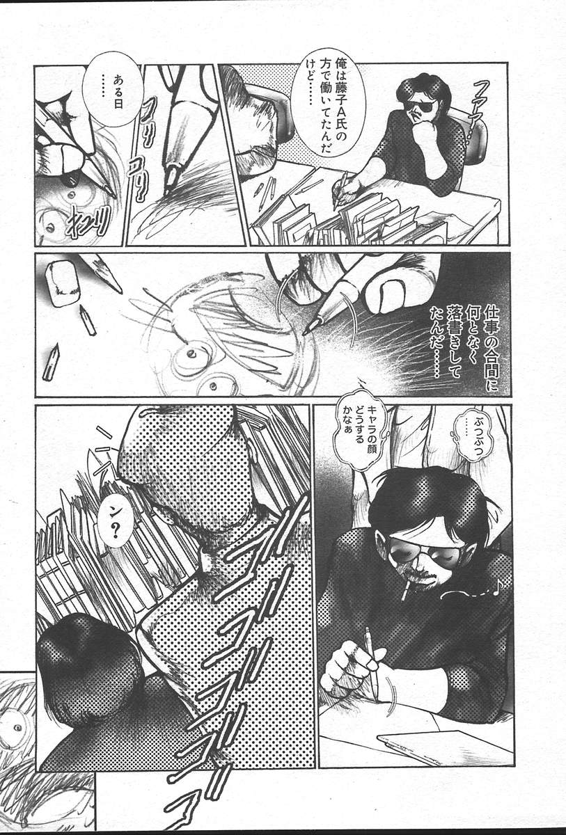 コミックムガ2004-09