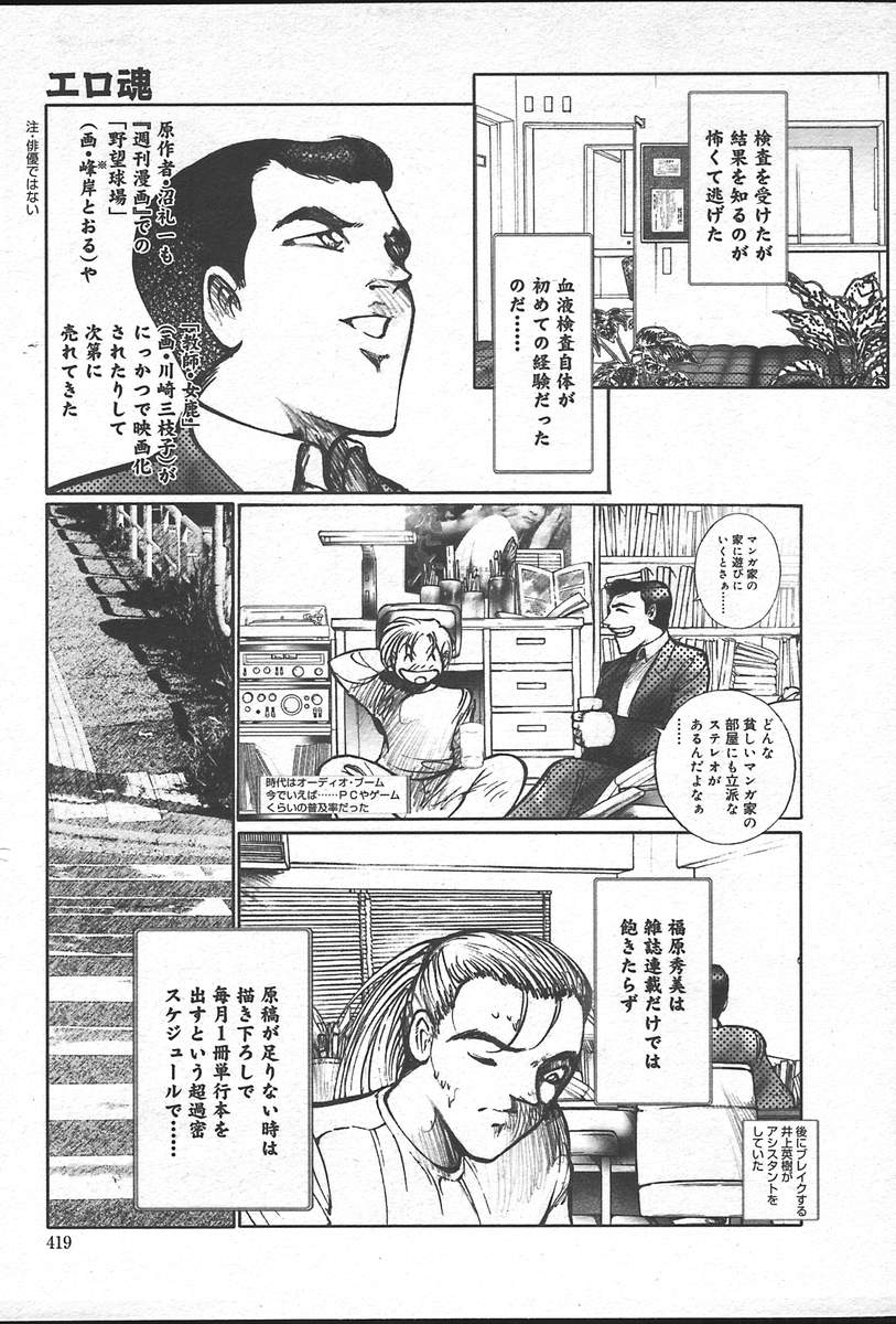 コミックムガ2004-09