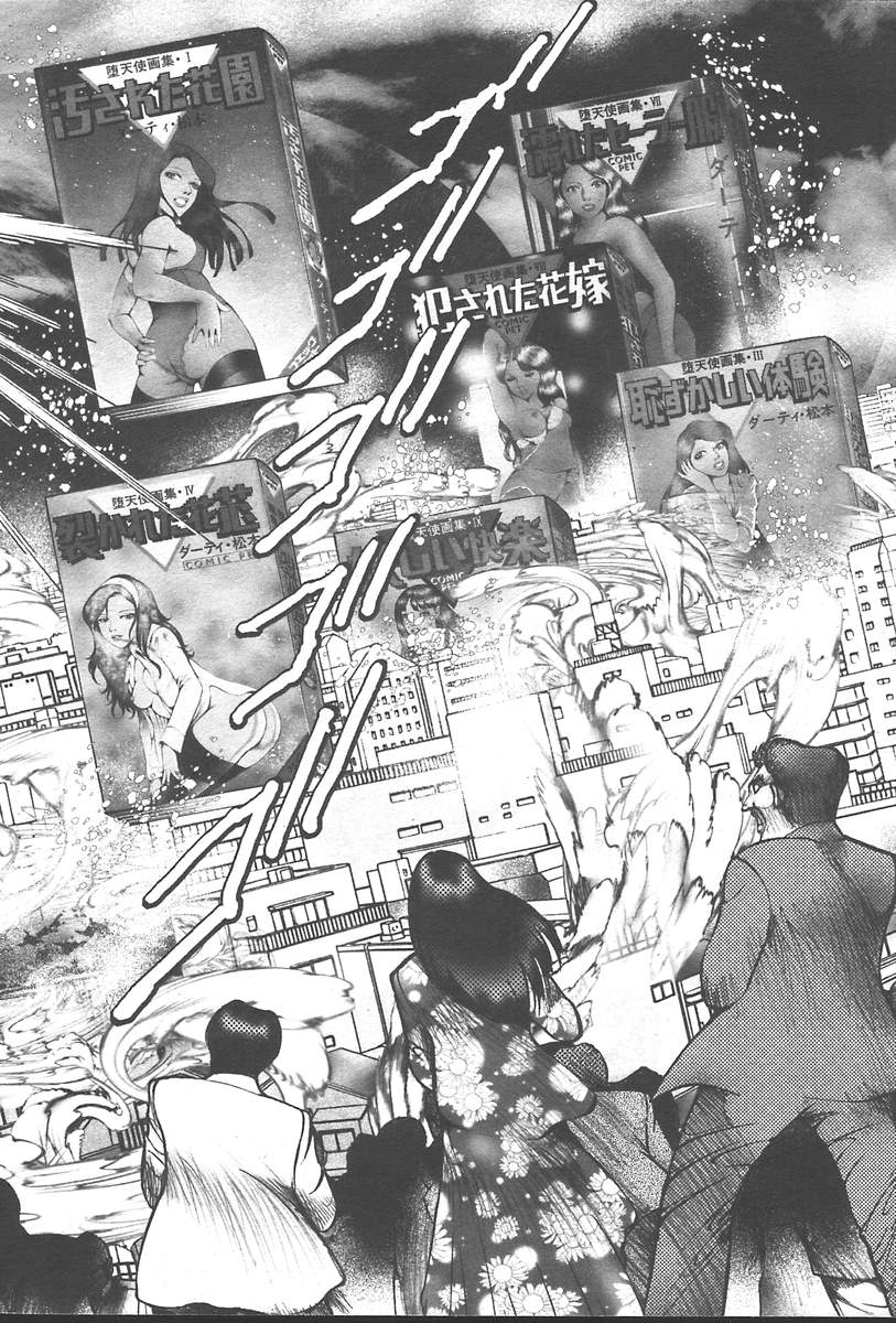 コミックムガ2004-09