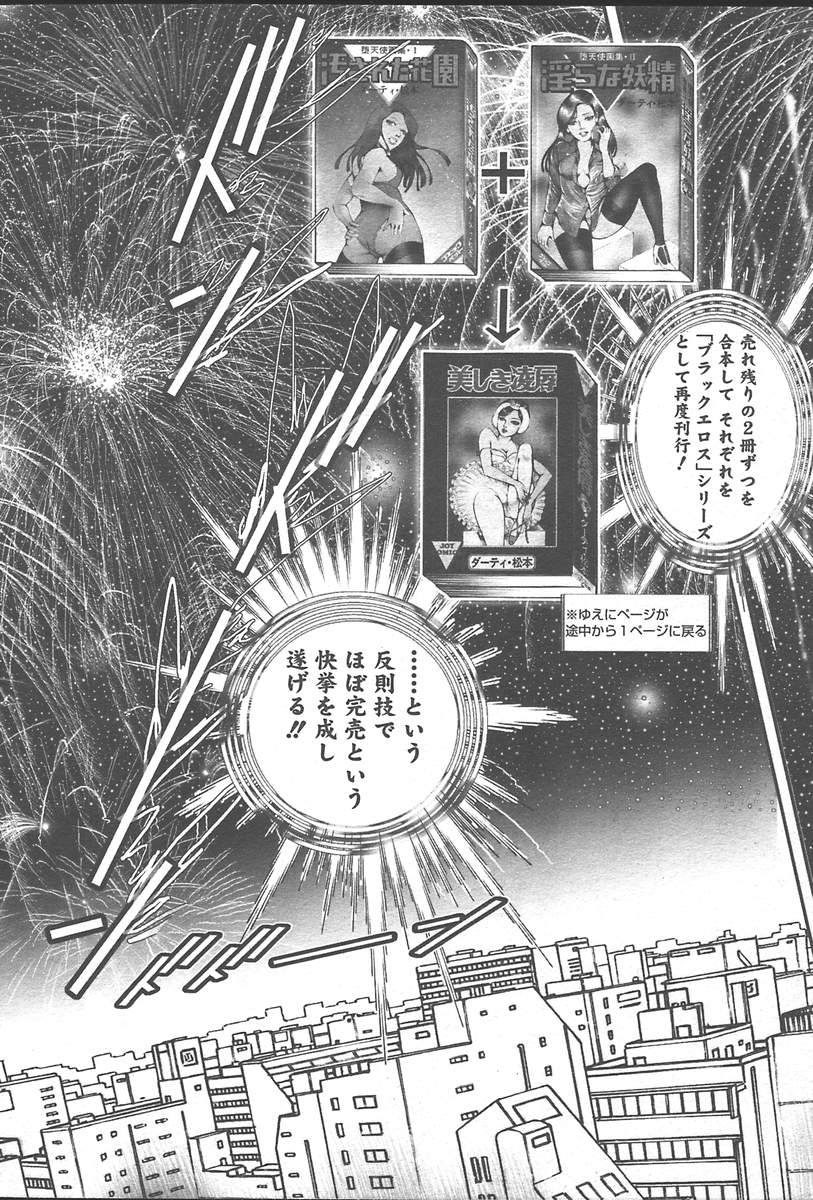 コミックムガ2004-09