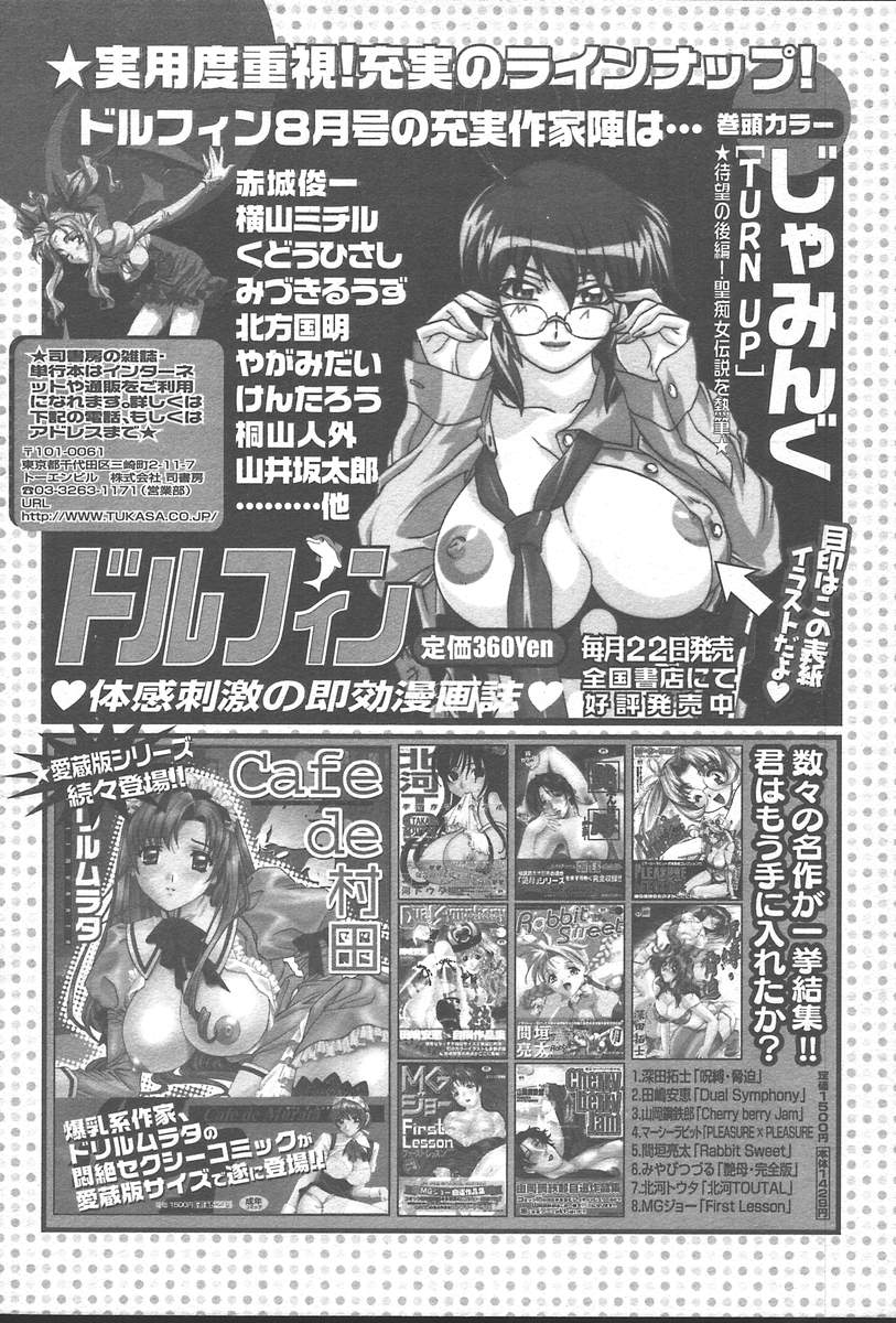 コミックムガ2004-09