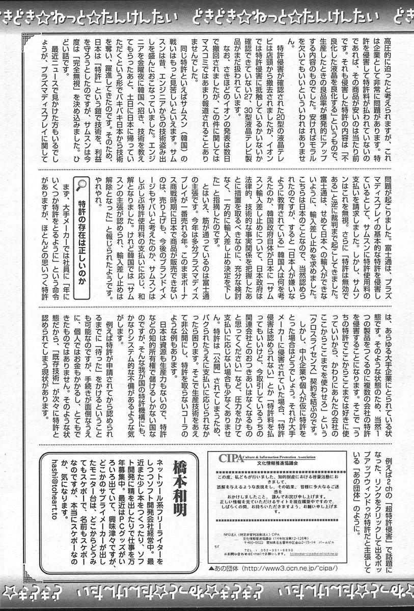 コミックムガ2004-09