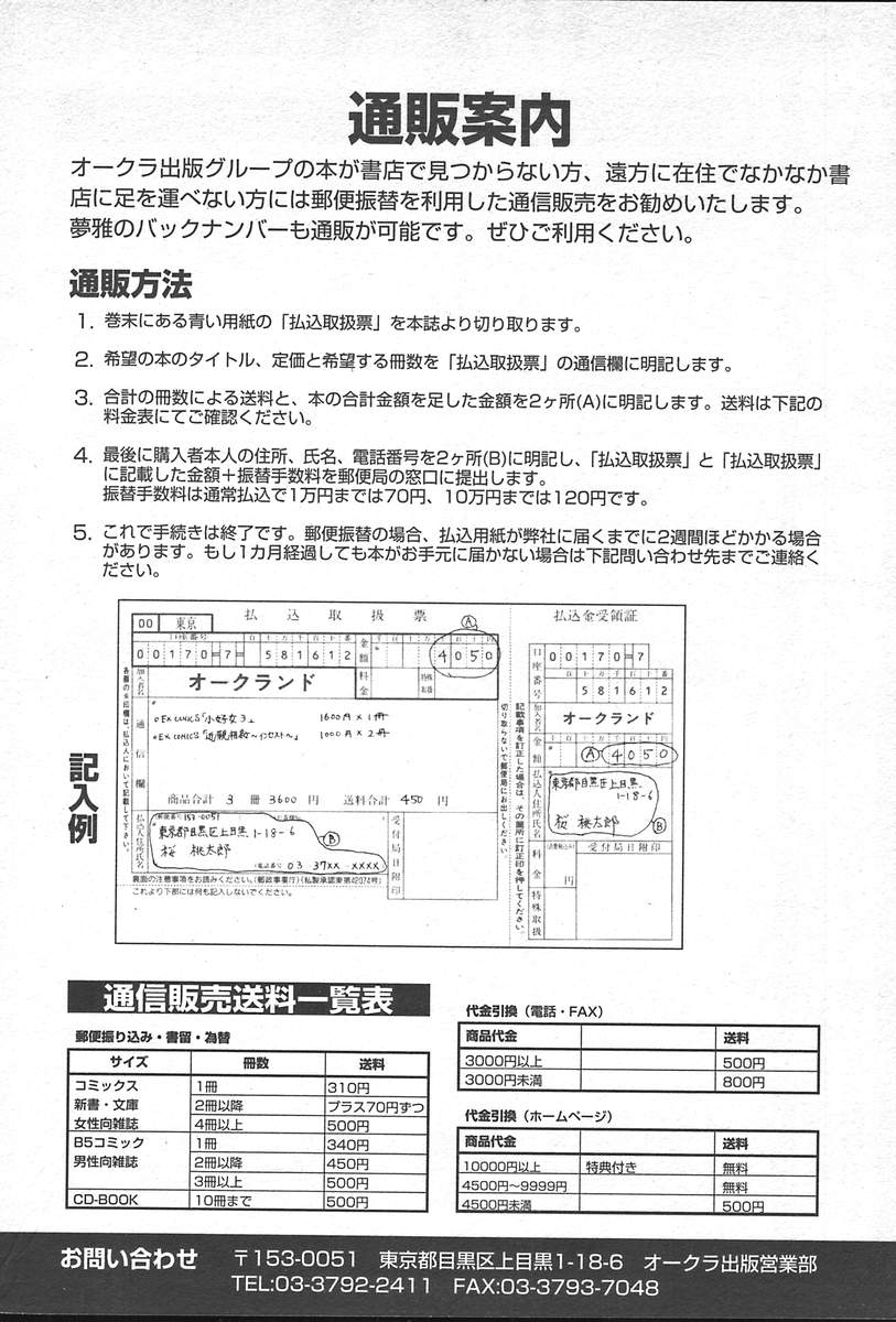 コミックムガ2004-09