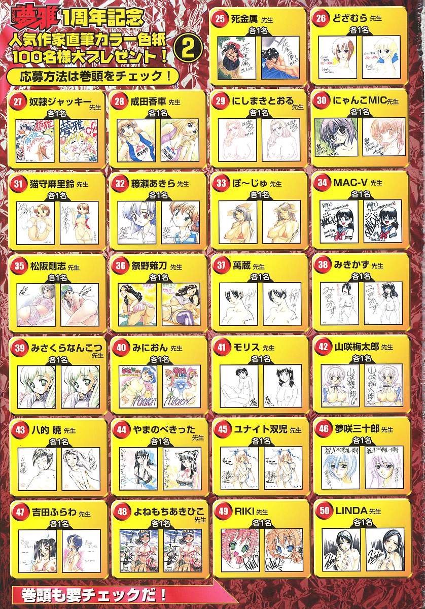 コミックムガ2004-09