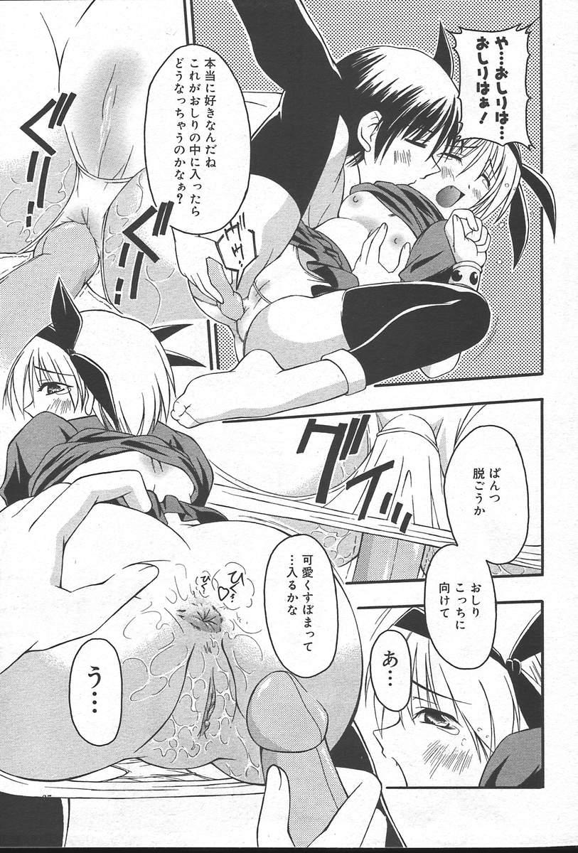 コミックムガ2004-09