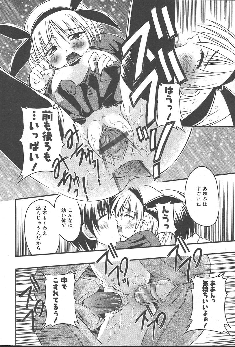 コミックムガ2004-09