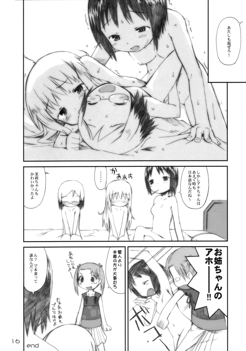 [BLACK LIST, シモボード (火浦R, シモさん)] ぶるばら (苺ましまろ)