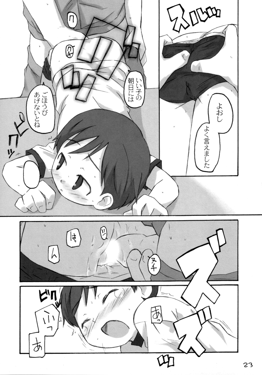 [BLACK LIST, シモボード (火浦R, シモさん)] ぶるばら (苺ましまろ)