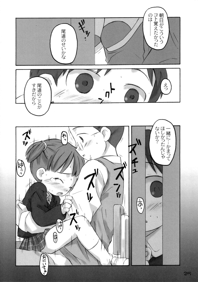 [BLACK LIST, シモボード (火浦R, シモさん)] ぶるばら (苺ましまろ)